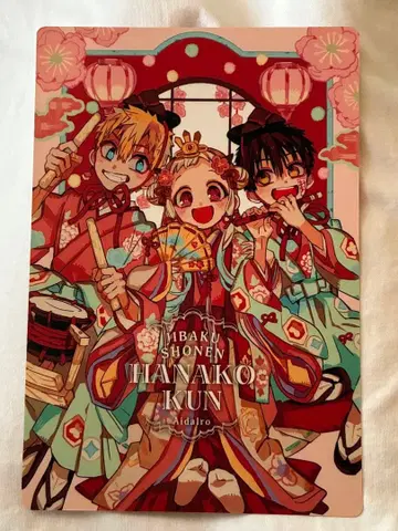 [ 지박소년 하나코 군 ] 특제 책받침 (배송비 포함)