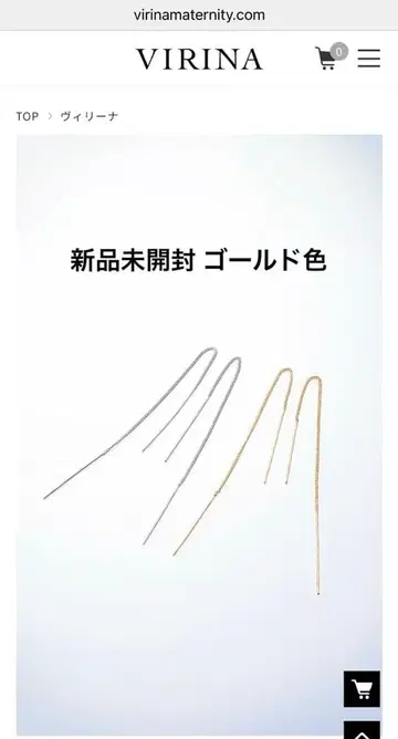 [ 미개봉 새상품 ] VIRINA 스베르토 체인 귀걸이