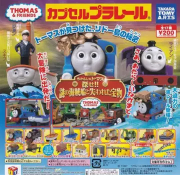 캡슐 프라레일 토마스와 친구들 세트