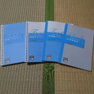 자격의 오오하라 2022년 수험 대책 고정자산세 텍스트 문제집