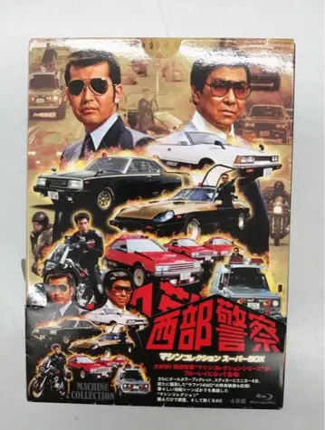 머신 컬렉션 슈퍼 BOX 토미카 서부경찰 블루레이