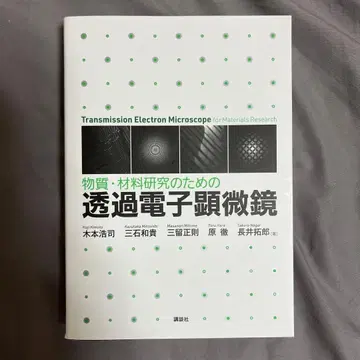 물질 재료 연구를 위한 투과 전자 현미경