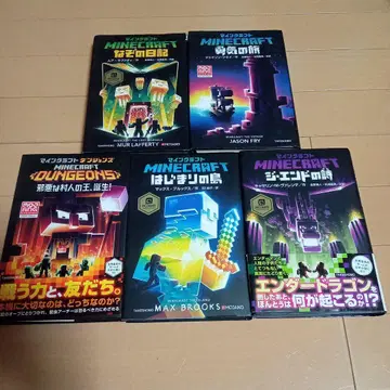 마인크래프트 5권 세트