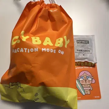 울보 휴가 모드 온 봉제 인형 펜던트