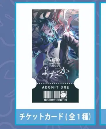 Ado 요다카 티켓 카드