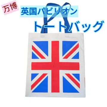 영국관 토트백 오사카 간사이 박람회