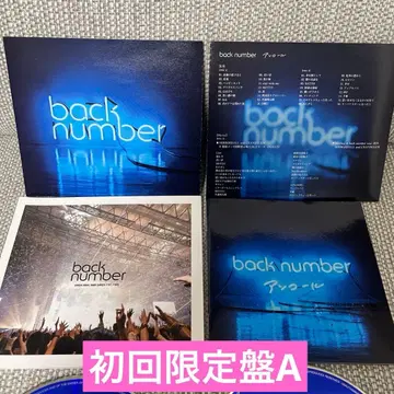 [케이스 없음] 앙코르 초회 한정판 A backnumber