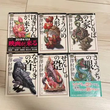 사와무라 이치 히카 자매 시리즈 6권 세트