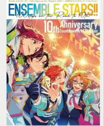 앙상블 스타즈!! 10주년 카운트다운 아트 컬렉션