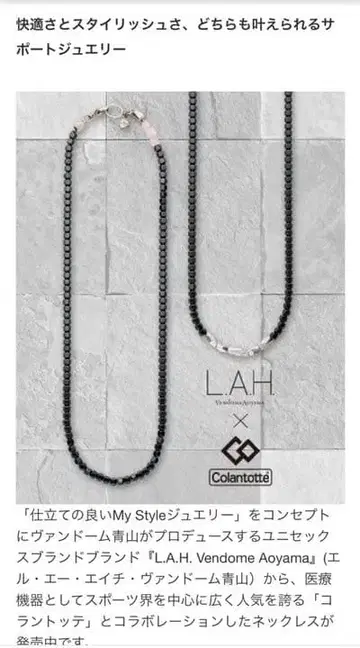 반돔 아오야마 콜라보 자기장 목걸이