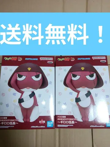 개구리 중사 케로로 커다란 SOFVIMATES~길길로 소위~ 2개 세트