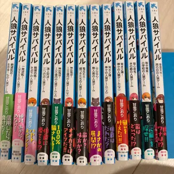 진로우 서바이벌 13권 세트