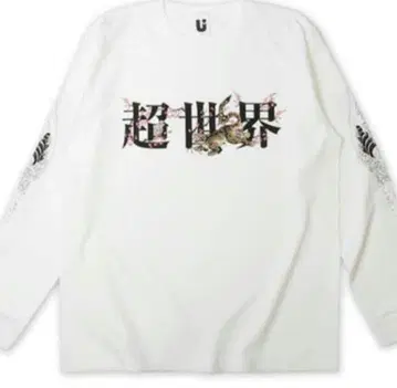 UVERworld 초세계 티셔츠