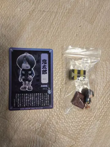 야노만 대백괴 키타로