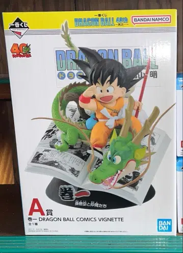 제일복권 드래곤볼 40th ~그 첫번째~ A상 손오공