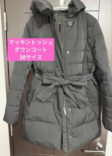 매킨토시 MACKINTOSH LONDON 다운 코트 블랙