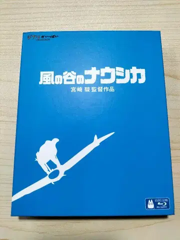 바람계곡의 나우시카 Blu-ray