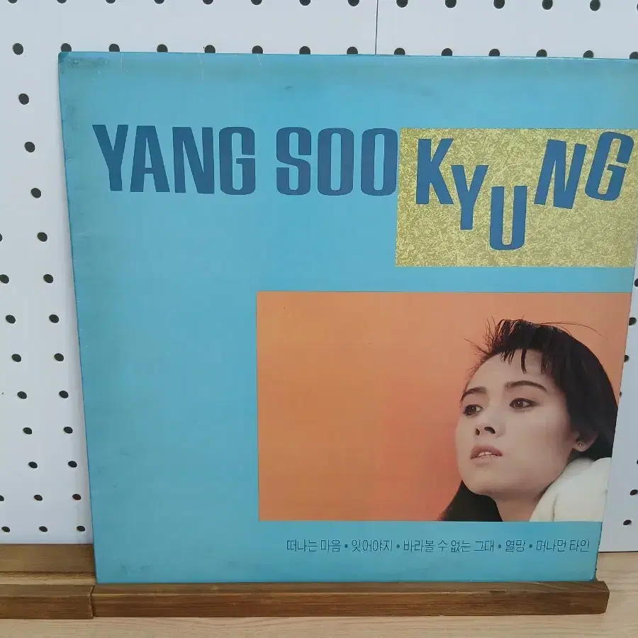 Yang Soo Kyung album LP record on Bunjang Global Site.