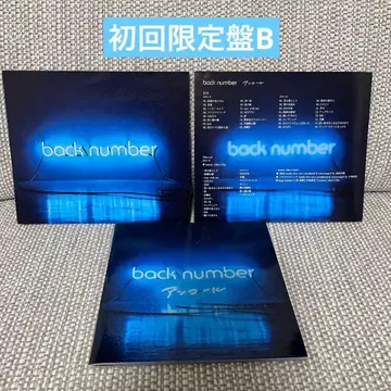 [케이스 없음] 앙코르 초회 한정판 B backnumber