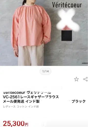 베리떼꾸르 vc-2561 레이스 개더 블라우스