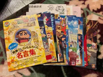 짱구는 못말려 영화 전단지