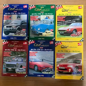 델프라드카 컬렉션 46-50호, 56호