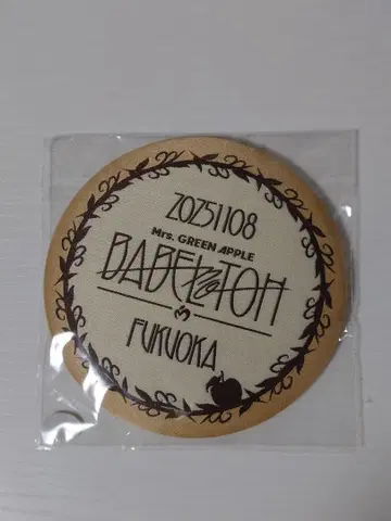 Mrs. GREEN APPLE 사과잼 시트 후쿠오카