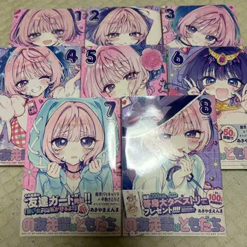 노아 선배는 친구 1-8권 세트