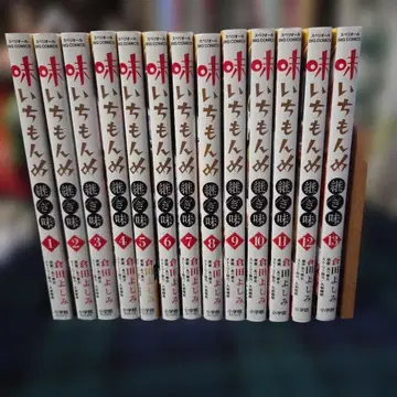 아지이치몬메 츠기아지 1~13권 세트