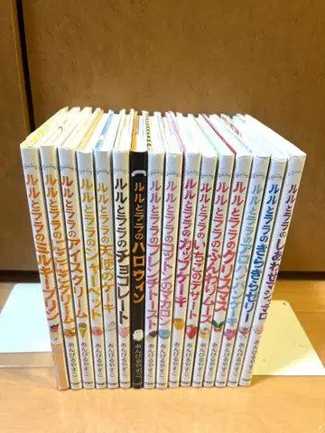 룰루와 라라 그림책 시리즈 17권 세트