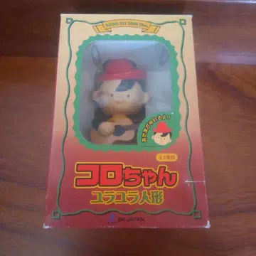 코로짱, 흔들흔들 인형 빨간 모자