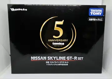 타카라토미몰 오리지널 GT-R 세트 5주년 기념