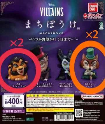 디즈니 빌런 기다림 4체 세트