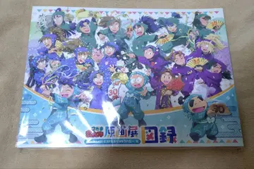 닌타마 닌타마 원화전 도록 ~애니메이션 방송 30년 고마움의 단~