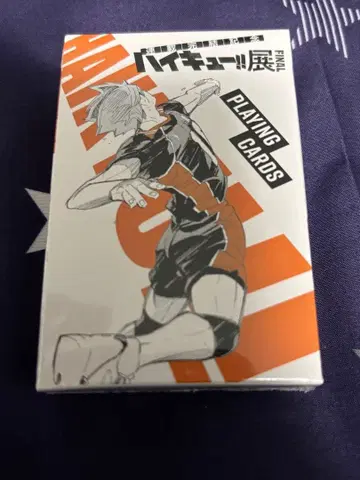 하이큐!!전 카드놀이