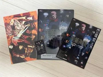 극장판 주술회전 클리어 파일 세트 특전