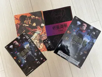 극장판 주술회전 클리어 파일 세트 특전 팜플렛