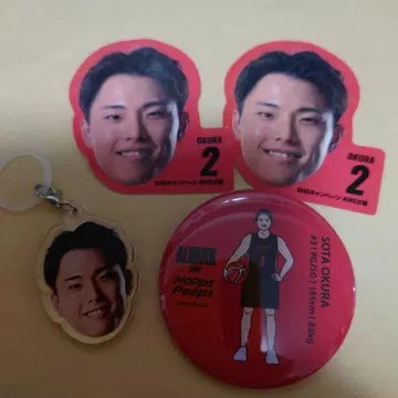 오쿠라 소우타 굿즈 세트