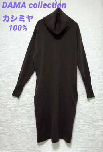 새상품급 DAMA collection 캐시미어 터틀넥 니트 원피스