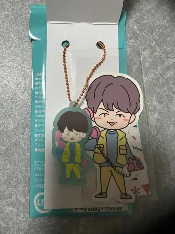 NAOTO 러버 키링 & 스티커 세트 익명 배송