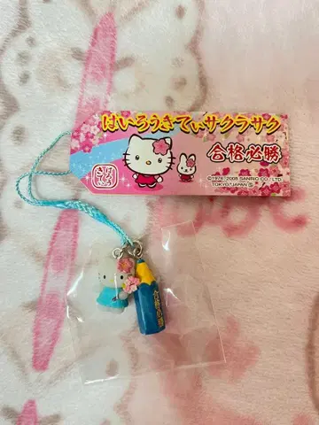 지역 한정 키티 스트랩  헬로키티 합격