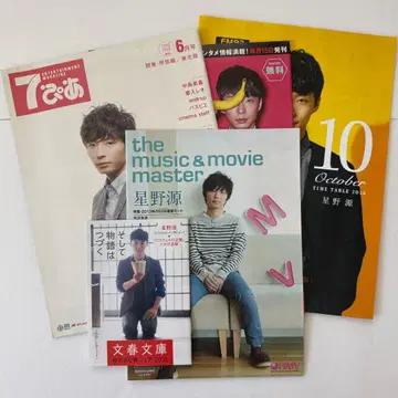 호시노 겐 프리 페이퍼