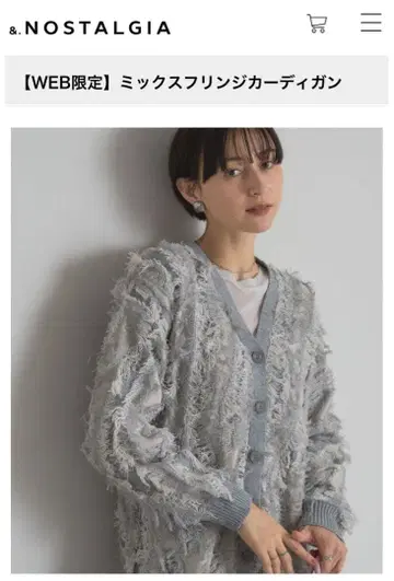 [ 시착만 한 상품 ] &.NOSTALGIA 믹스 프린지 가디건 그레이