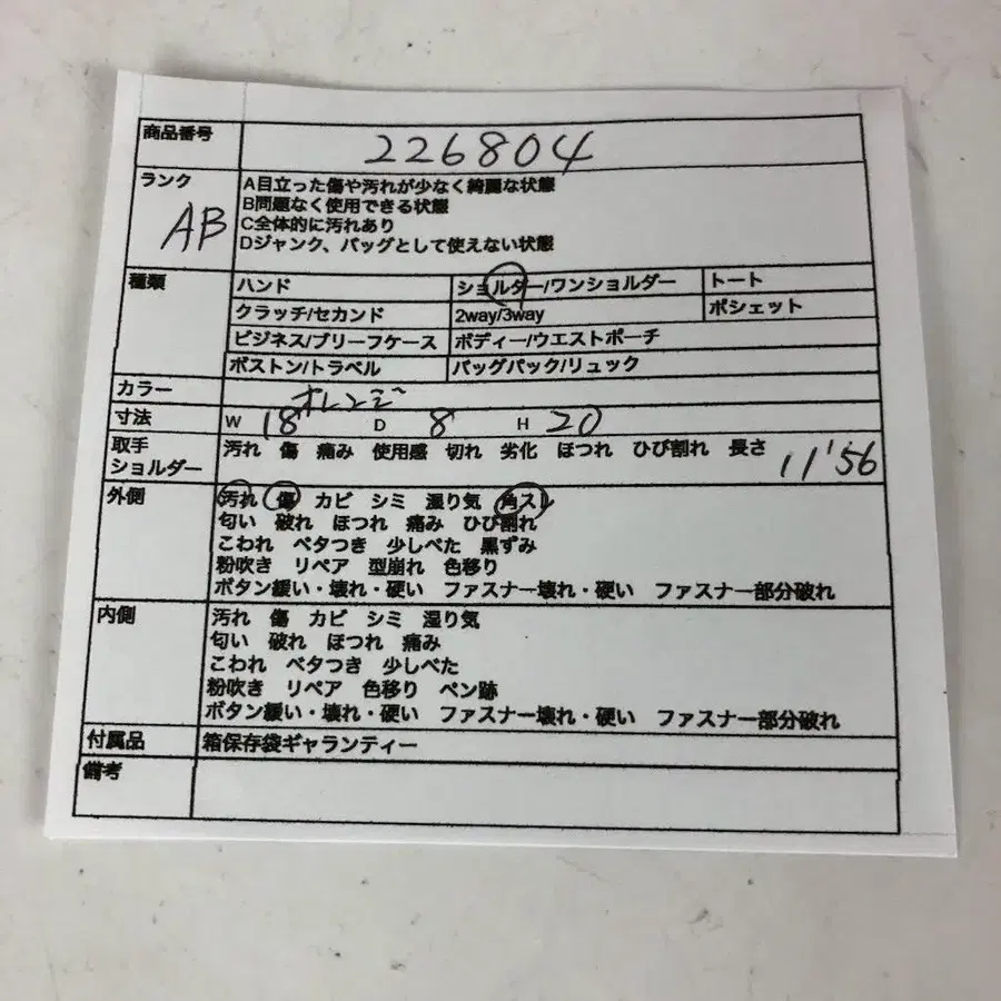 12번째 상품 이미지