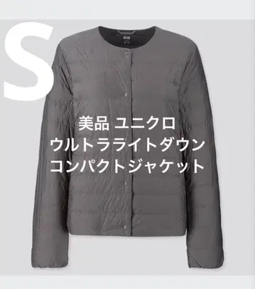 새상품급 유니클로 울트라 라이트 다운 컴팩트 자켓 그레이 사이즈 S