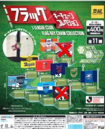 J리그 클럽 플래그 키체인 컬렉션