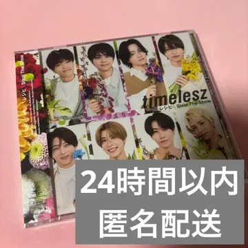 timelesz 레시피 / Steal The Show FC 한정판 새상품