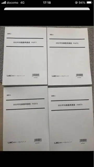 통관사 2022 강좌 LEC 전 세트