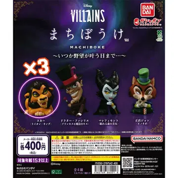 [ 기다림 디즈니 빌런즈 ] 스카 x 3