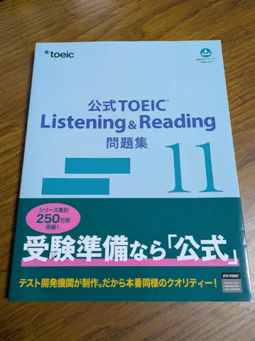 공식 TOEIC Listening & Reading 문제집 11